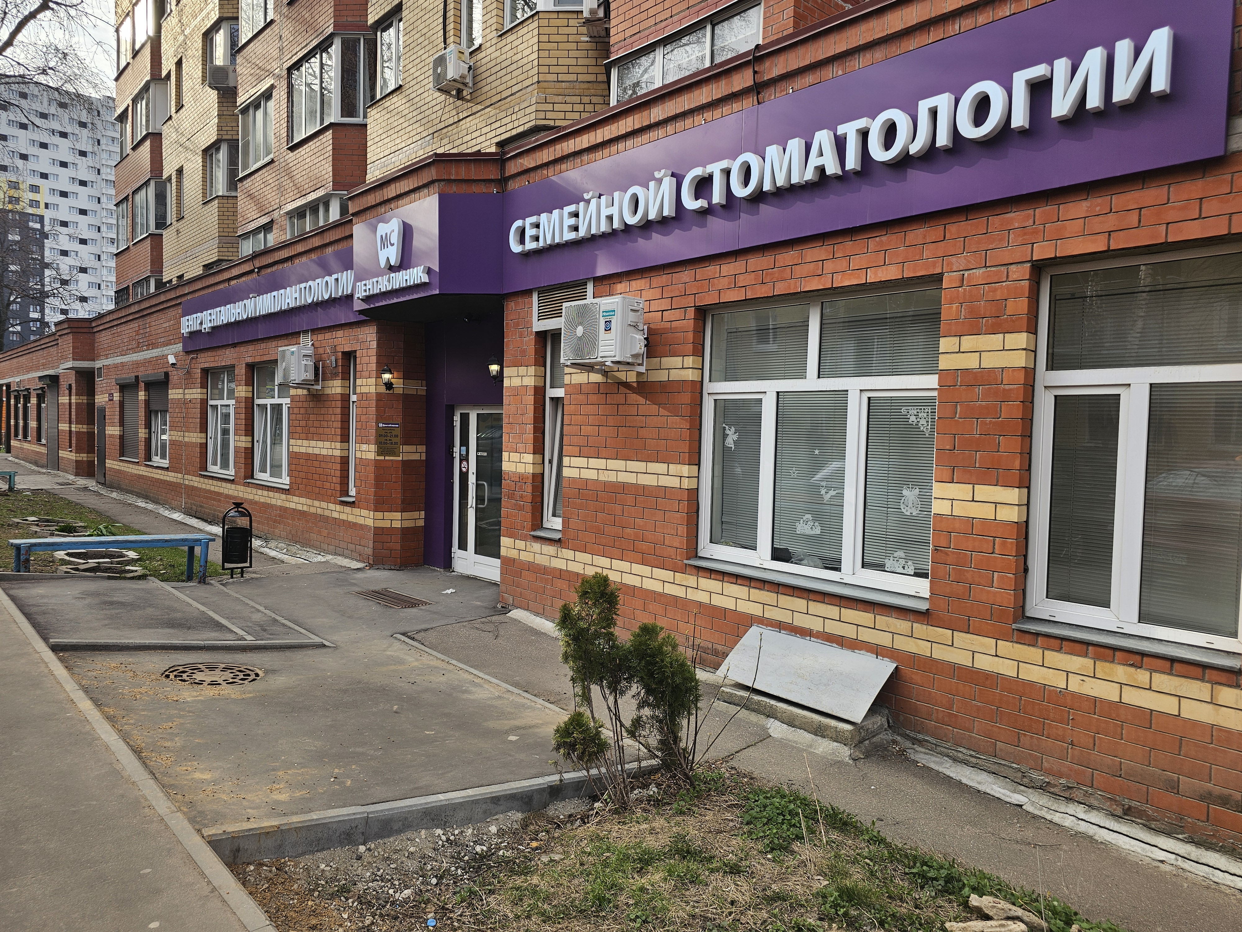Стоматологический кабинет