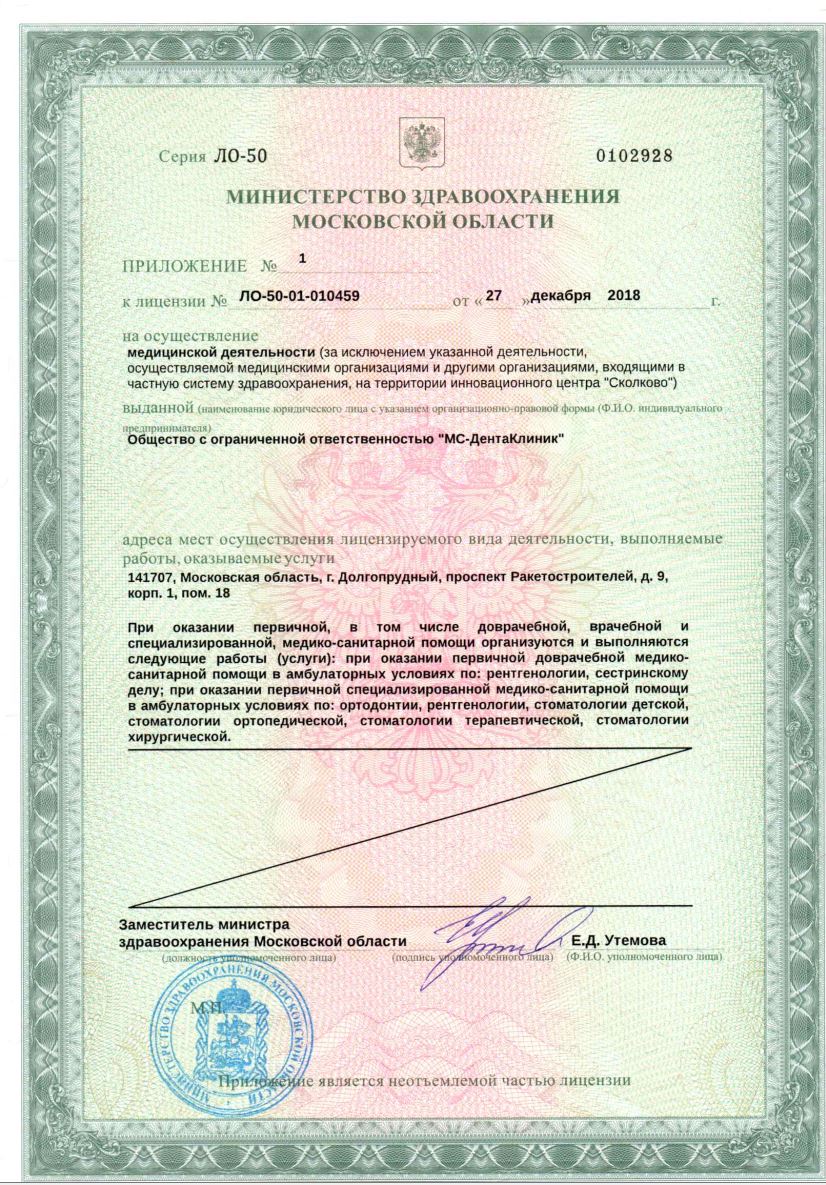 Лицензия 3